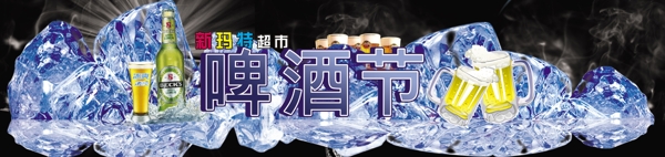 啤酒节门头图片