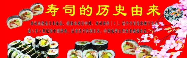 寿司海报设计图片