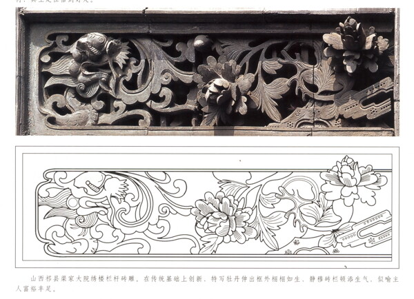 古代建筑雕刻纹饰草木花卉牡丹月季23