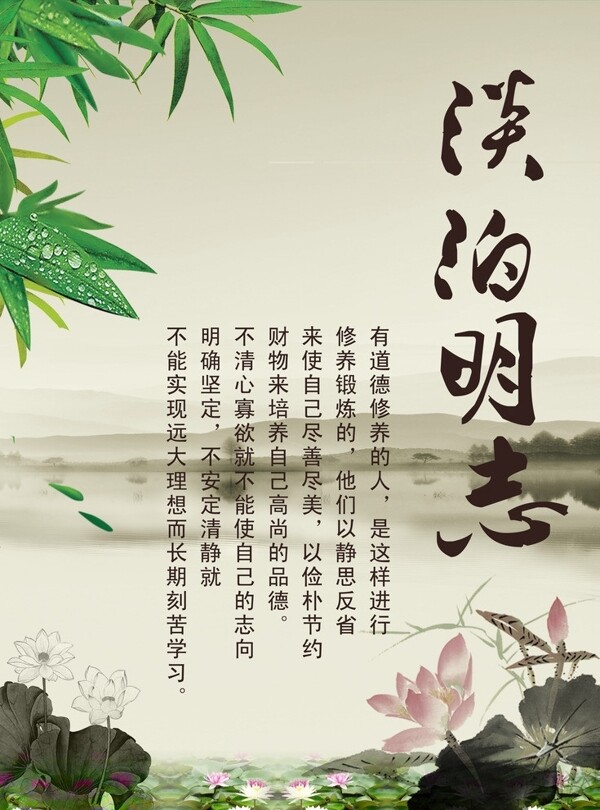 中国风学校文化展板图片