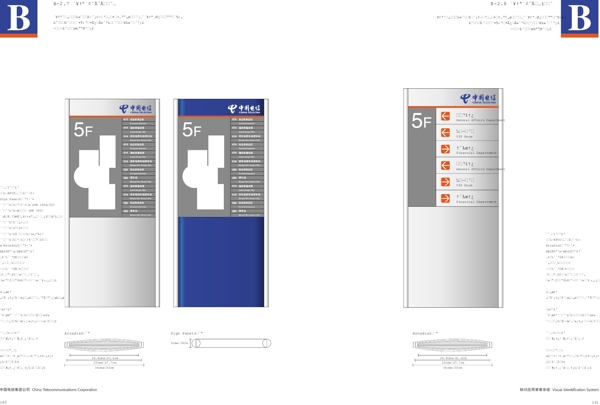 中国电信完全VIS矢量CDR文件VI设计VI宝典AI格式应用部分环境系统