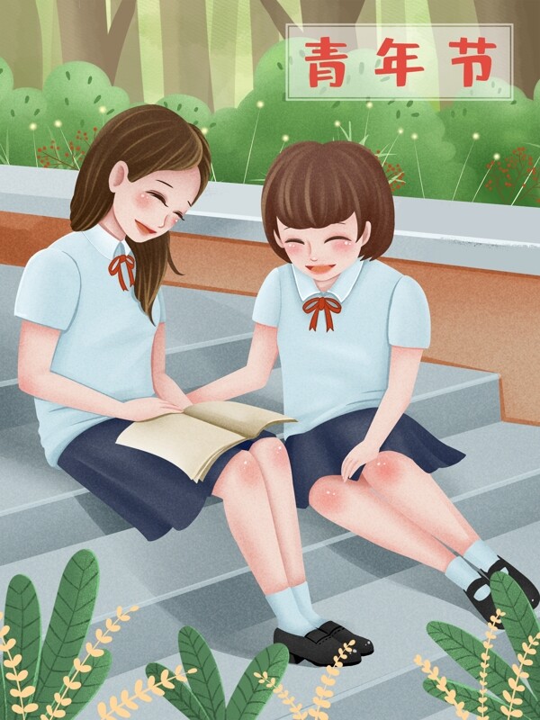 青年节两个穿校服的女孩在看书原创插画
