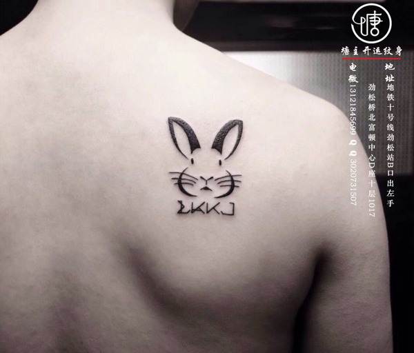 小清新兔子纹身
