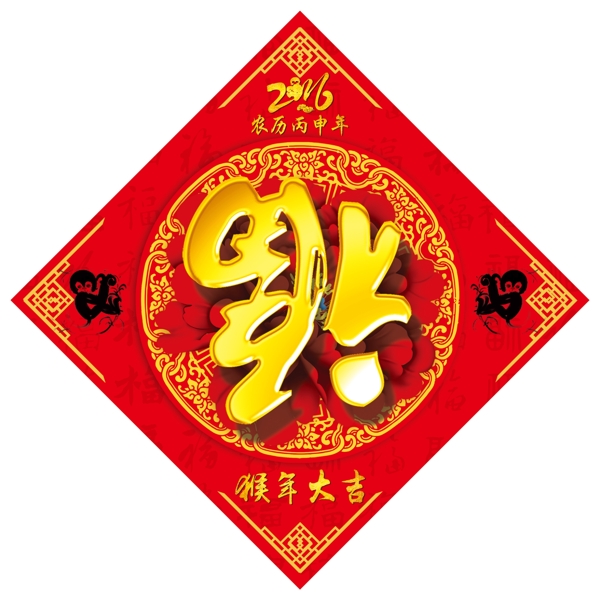 福字素材