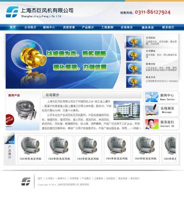 机械公司网页模板图片