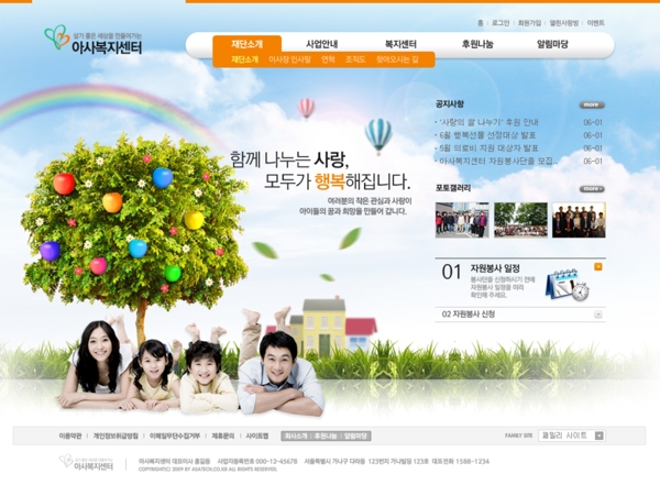 韩国亲子教育网站模图片