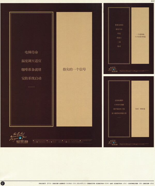 中国房地产广告年鉴第一册创意设计0203
