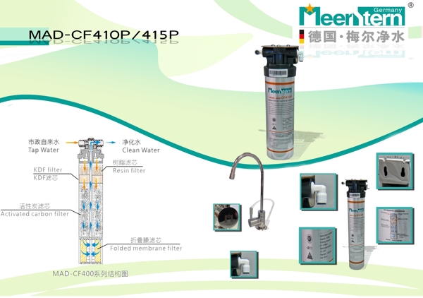 净水器画册图片