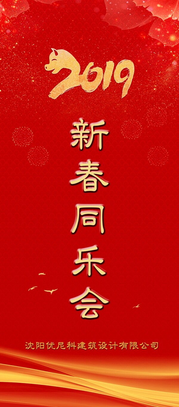 年会展架