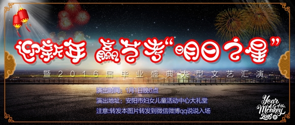 艺术艺考海报宣传页春节灯笼