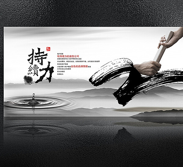 水墨中国风展板图片