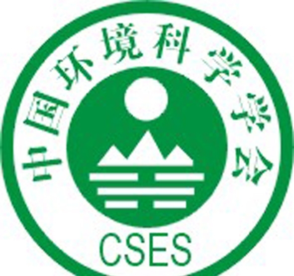 中国环境科学学会图片