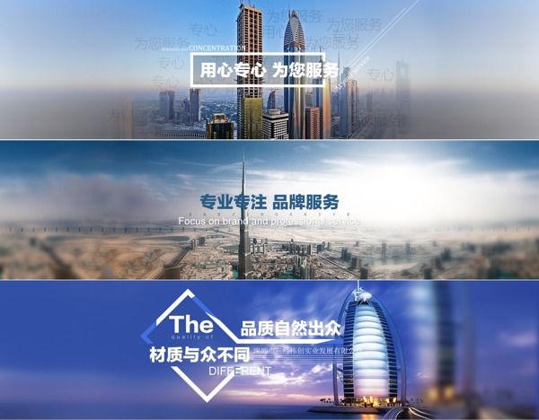 企业网站城市banner素材图片
