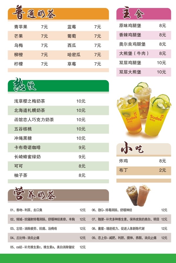 大白熊奶茶店单页图片