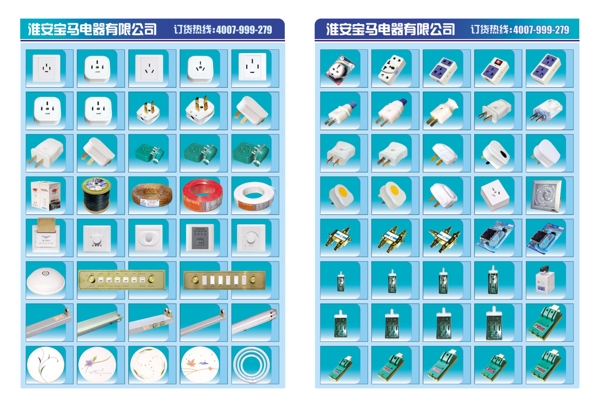 宝马电器产品手册图片