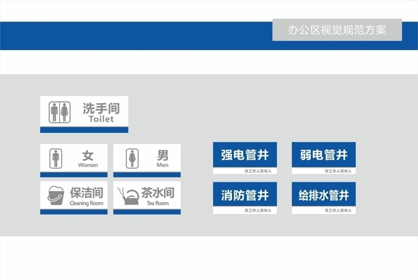 办公区门牌