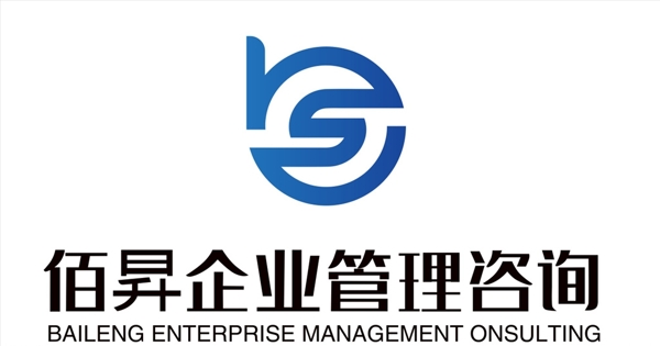 佰昇企业管理咨询logo图片