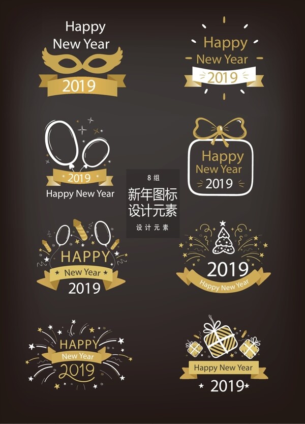 金色2019新年图标设计元素