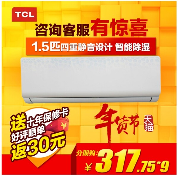 TCL