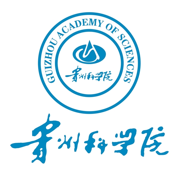 贵州科学院标志图片