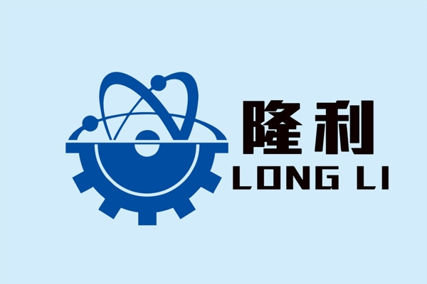 隆利机械logo图片