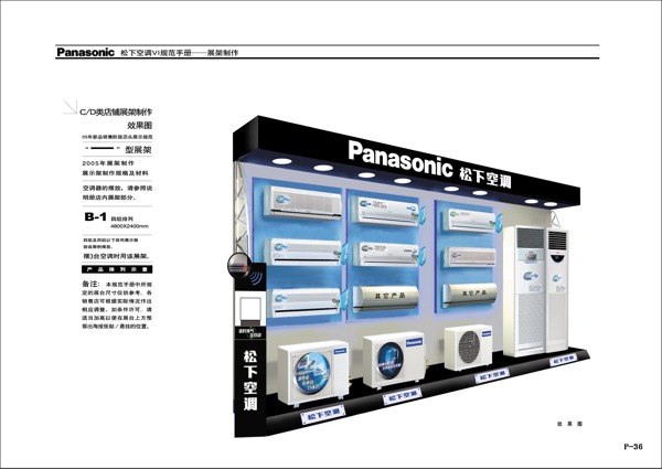 展示柜