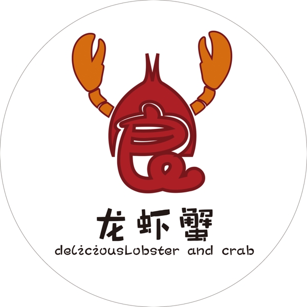 龙虾蟹