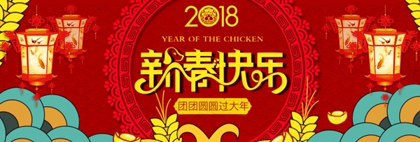 红色淘宝电商新年节日活动海报banner