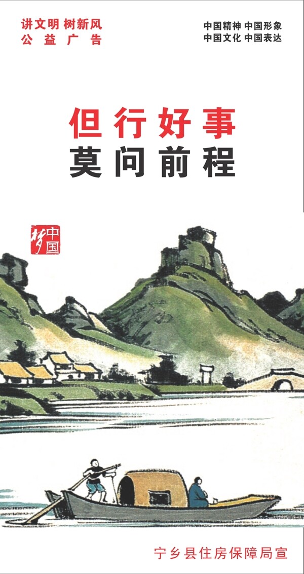 中国梦图片