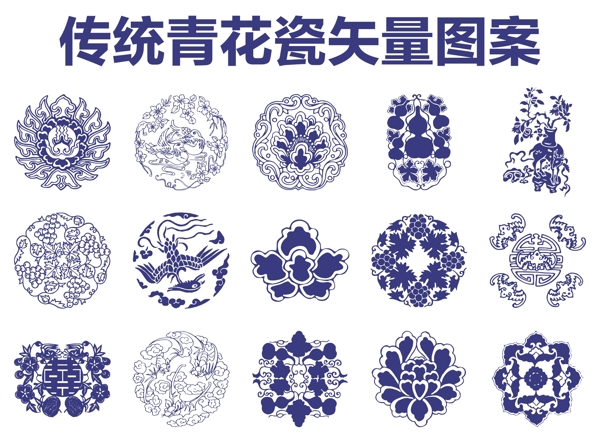 青花瓷图案传统纹样