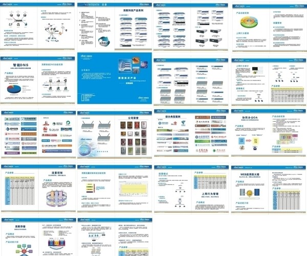 科技公司画册图片