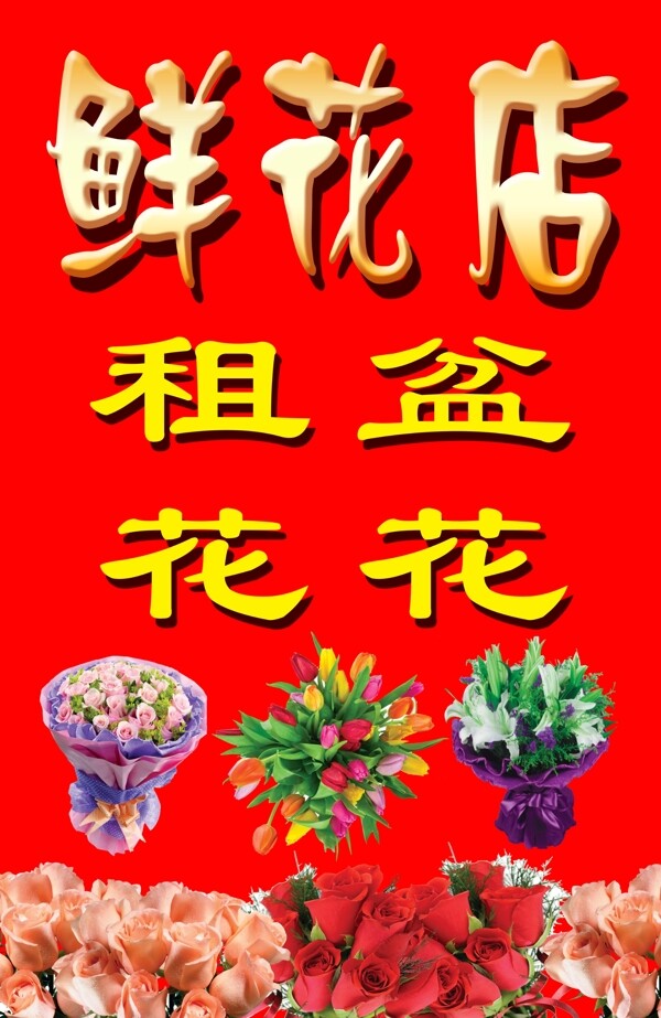 鲜花店图片