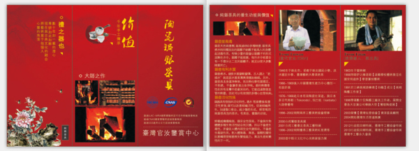 中国风三折页广告设计宣传页