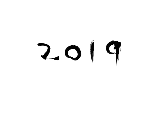 2019原创艺术字猪年数字2019艺术字原创