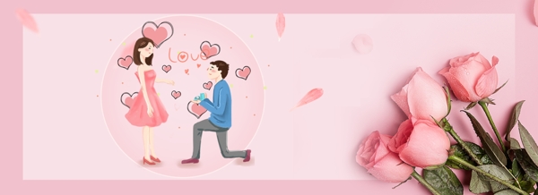 粉色浪漫情侣520情人节海报背景
