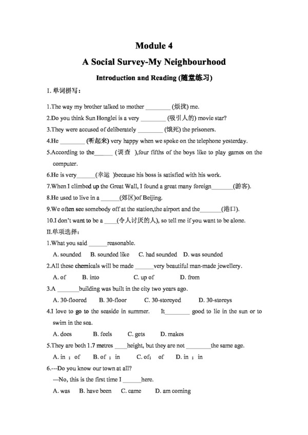 英语外研版Module4ASocialSurveyMyNeighbourhoodIntroductionandreading