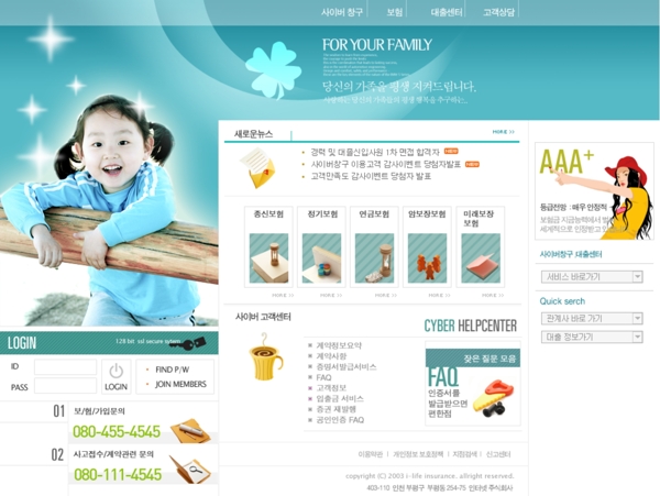 韩国儿童家庭玩具公司绿色网
