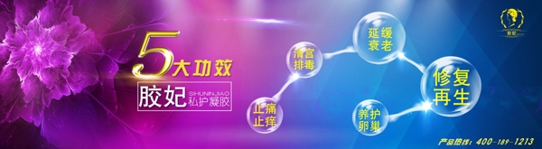 紫色系炫酷广告banner