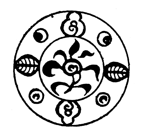 装饰图案元明时代图案中国传统图案623