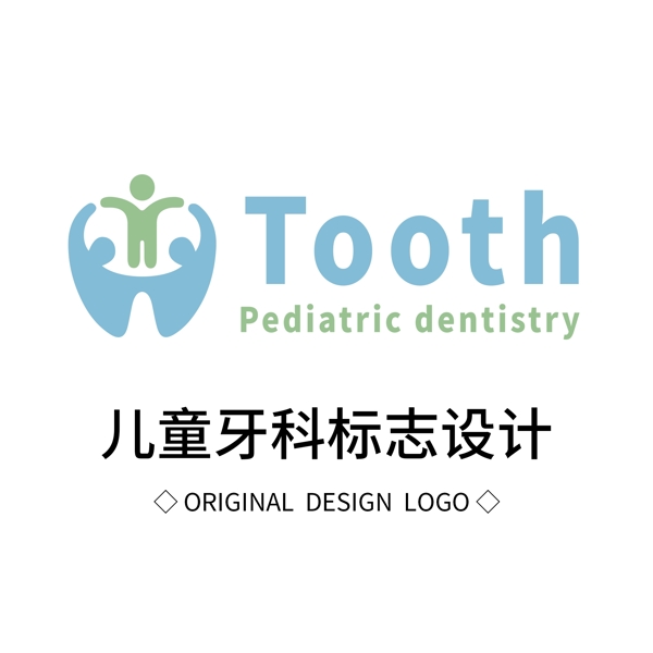 原创儿童牙科标志设计