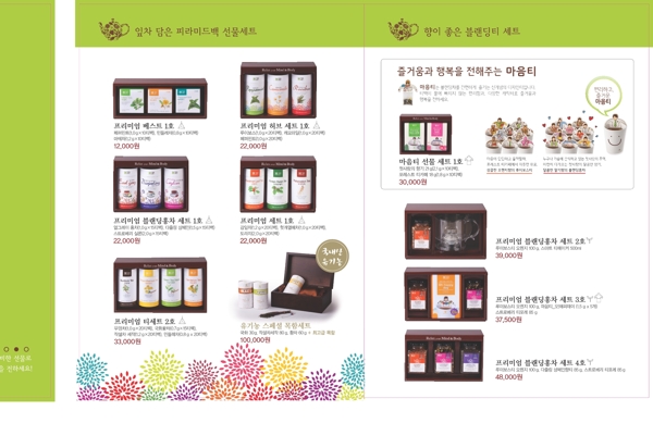 韩国时尚饮品产品折页图片