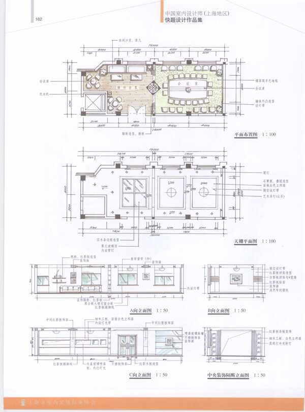 工装施工图