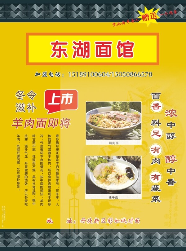 复古黄色饮食店炒菜宣传单