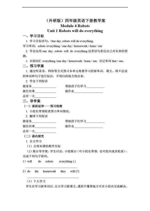 四年级下英语下册教学案Module4Unit1