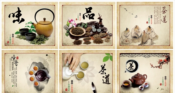 茶道茶文化茶海报