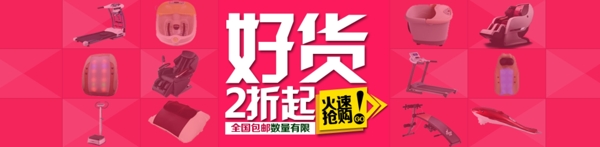 淘宝banner图片