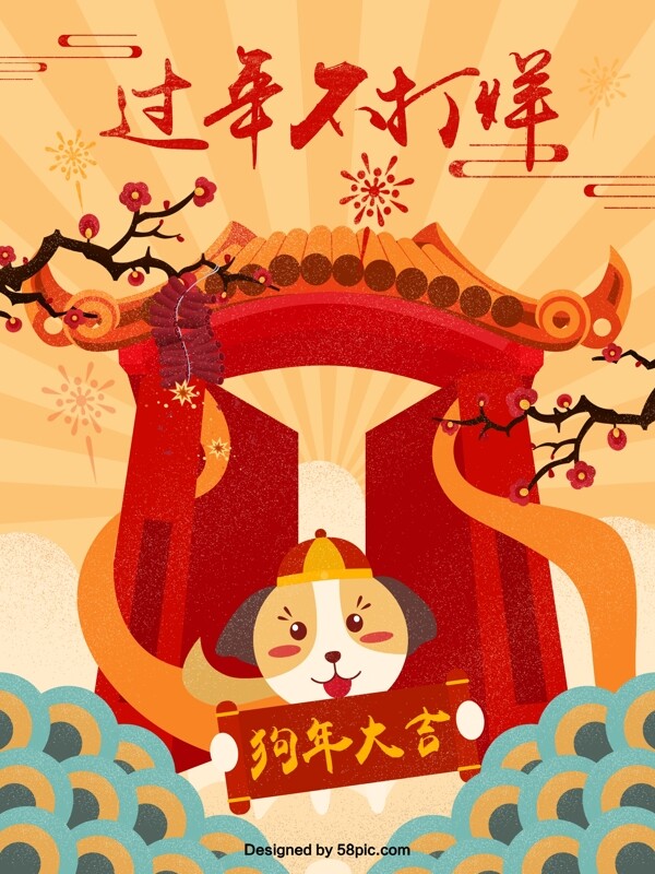 喜庆春节过年不打烊原创插画手绘海报