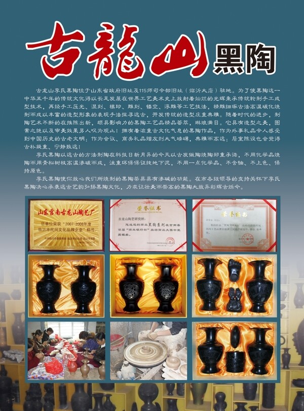 陶瓷宣传彩页图片
