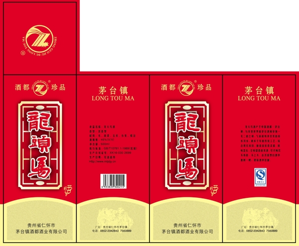 龙头马酒包装图片