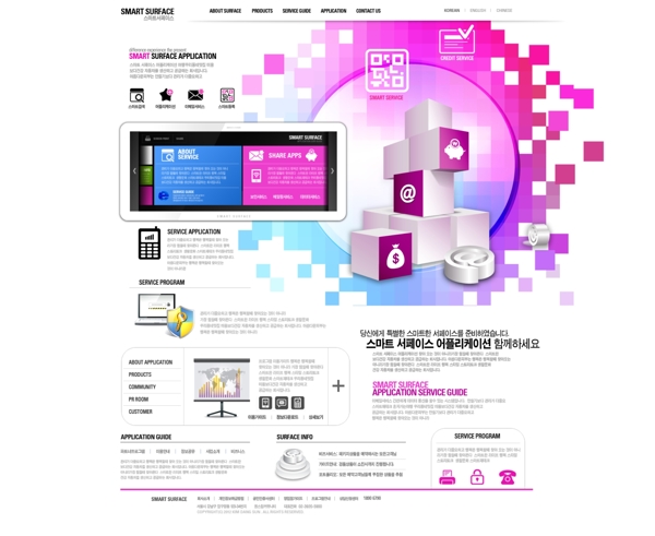 韩国网页设计图片